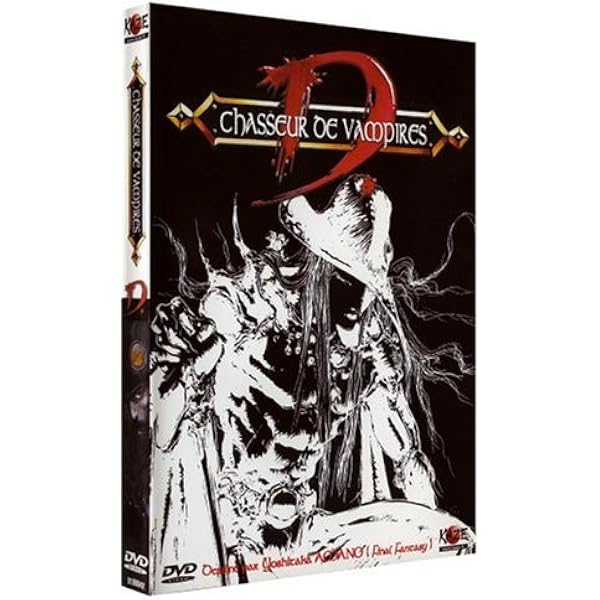 バンパイアハンターDパーフェクトコレクションDVD
